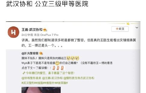 王一博鼻型变化为什么引发这么大争议？|鼻翼|整容|粉丝|手术|鼻子