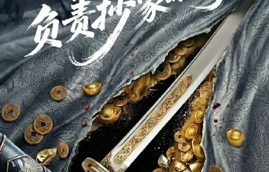 任嘉伦能否凭借此剧超越《锦衣之下》的陆绎？