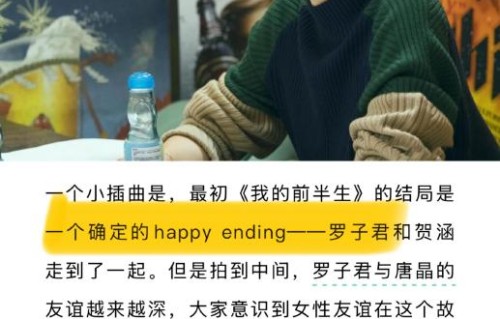 除了马伊琍，靳东也有反对过罗子君和贺涵在一起吗？