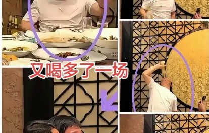 贾冰私人饭局被偷拍事件是怎么回事？