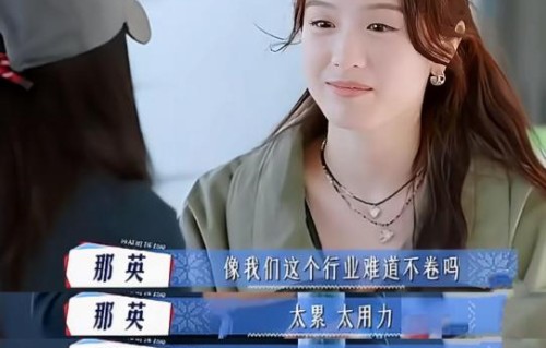 那英对张雅琪的劝诫是什么？