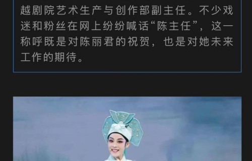 陈丽君喜提新身份！34岁升任副主任，获副科级编制待遇
