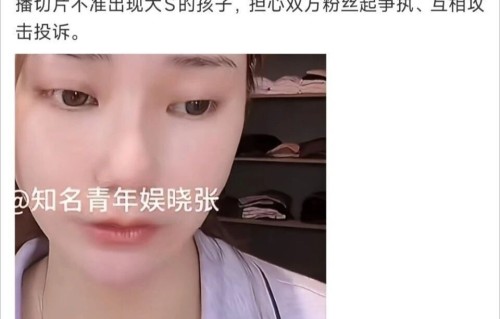 马筱梅禁止直播切片带大S子女！理由是避免双方粉丝互撕，网友吵翻