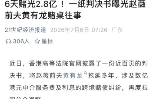黄有龙6天输光2.8亿，顶流再被曝光私下照片，7月娱乐圈好热闹