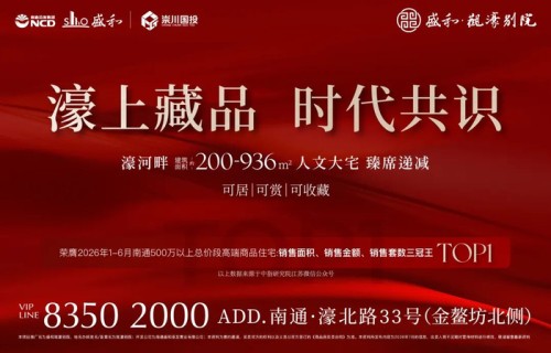 南通参与出品，央视首播收视第一！