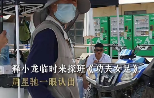 周星驰执导的电影《功夫女足》什么时候上映？