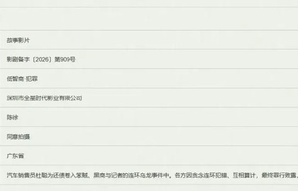 剧版刚成爆款，影版立刻跟上，“改编运最好的悬疑作家”又出手了_澎湃号·媒体_澎湃新闻-The Paper