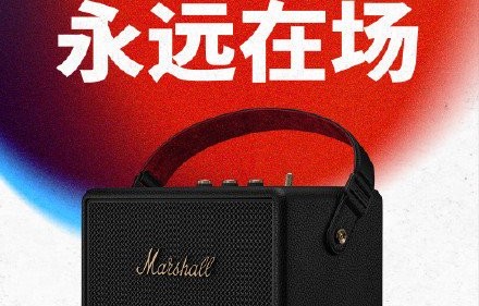二手玫瑰在Marshall活动中演唱了哪些经典歌曲？