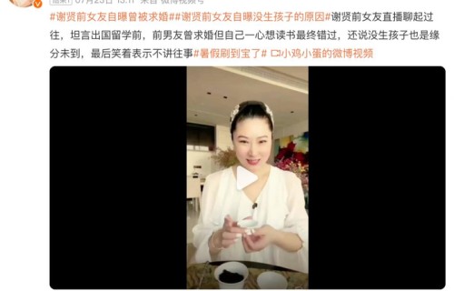 谢贤前女友Coco揭秘往事：曾为留学拒绝求婚，否认2000万分手费