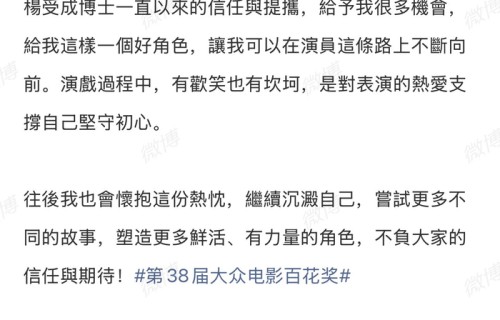 卫诗雅发长文回应获百花奖最佳女主角，称将坚守初心
