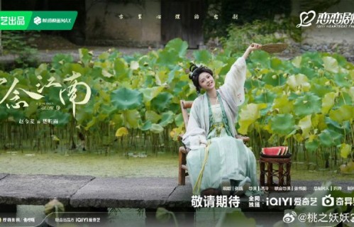 《一念江南》和《一念关山》剧情上有何关联？