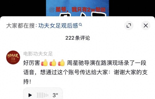 宁波10岁女孩还原《功夫女足》招式，周星驰点赞！