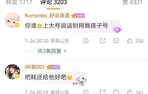 周震南喊停维权遭粉丝质疑：账号被公司操控？