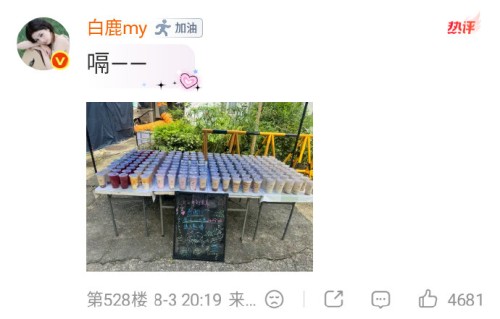 白鹿还给哪些明星剧组送过爱心餐？