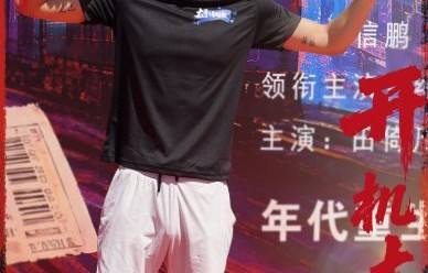 纪凌尘主演的新剧《大哥请赐教》何时播出？