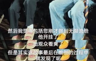 张若昀带伤出席《年会不能停2》首映礼细节如何？