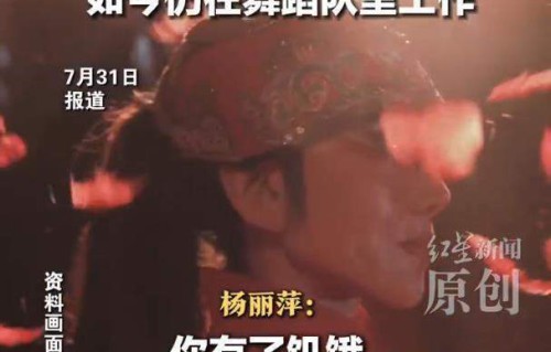 67岁杨丽萍谈演出身材控制，称“有了饥饿，才有了美丽”