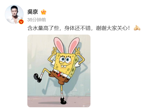 图据吴京微博