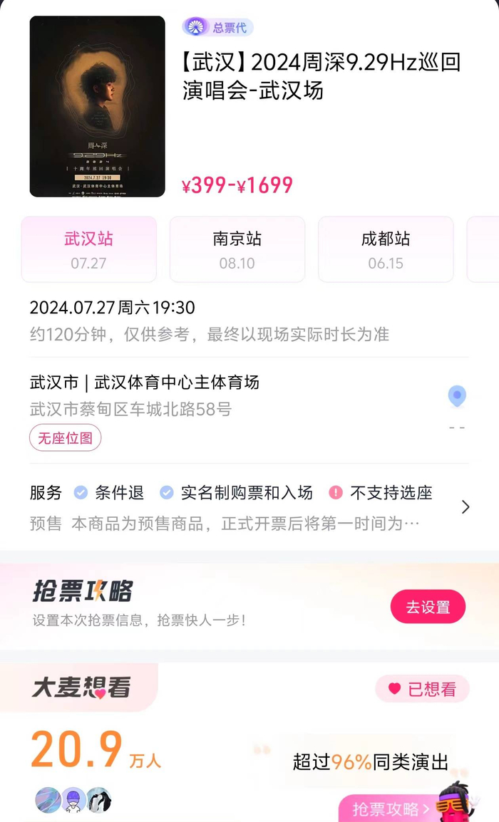 截图时间为今天13点整