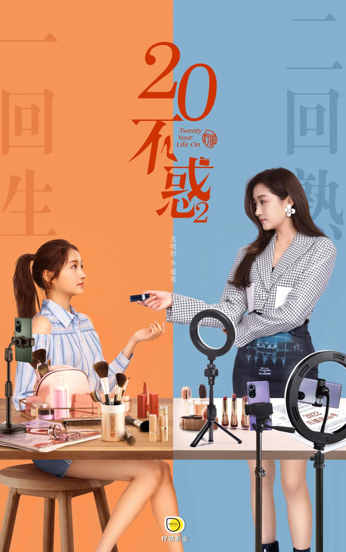 关晓彤-饰梁爽