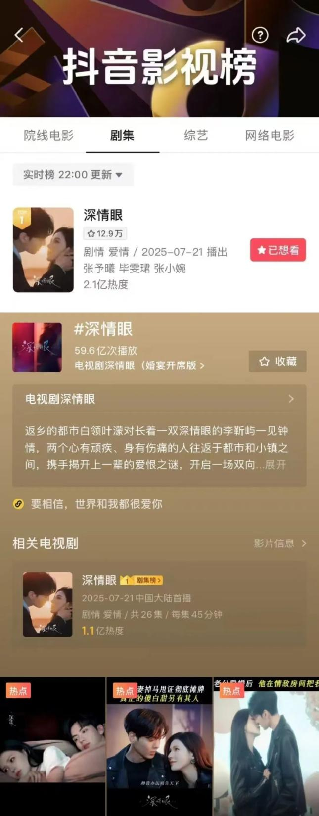 抖音截图 