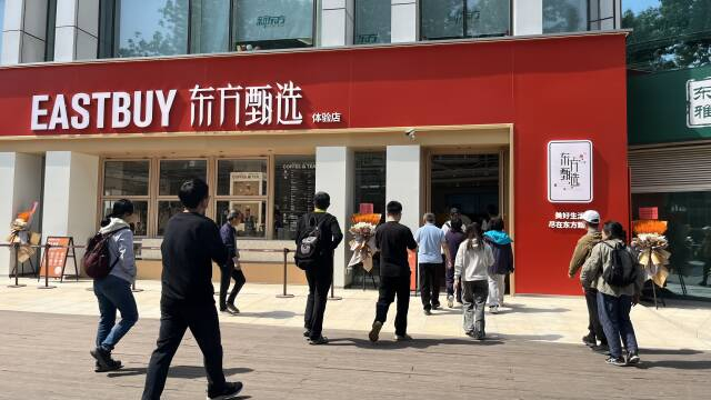 图源:东方甄选