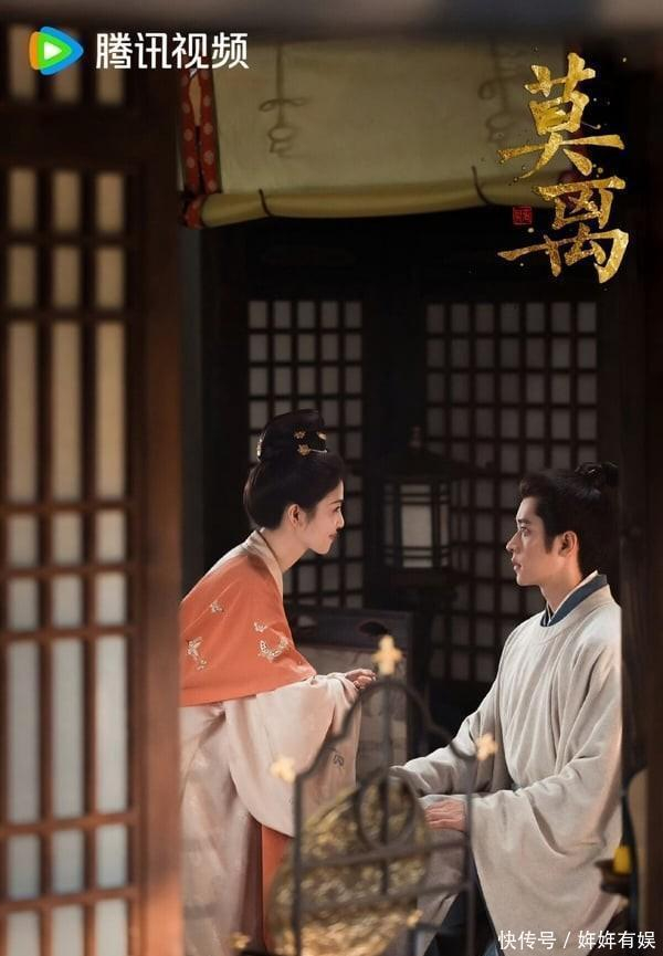 图片来源:《莫离》官方微博