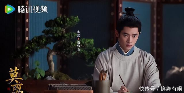 图片来源:《莫离》官方微博