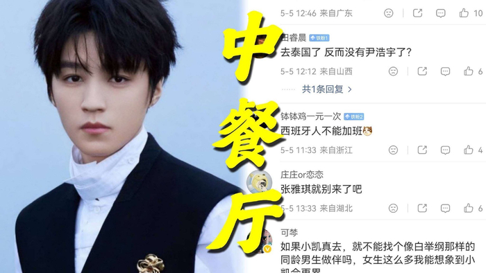 而当舆论重新审视这一事件时,热搜词条仿佛成了一面情绪放大镜,也像一面照妖镜,将不同的反应一一映照出来。有人依旧调侃娱乐圈已经没新闻可写了,但更多人却在不知不觉中被带入了更深层的共情:有人想起自己家中被忽视的小动物,有人联想到面对生命流逝时的无力瞬间,还有人直言他捧着小鸡低头的那一刻,像极了我们面对无法挽回时的样子。令人意外的是,《中餐厅》节目组并没有删除这段内容,反而让它完整保留,成为整季节目中最具情感冲击力的片段之一。或许正如越来越多观众后来意识到的那样,真实情绪的重量,往往比精心设计的人设更难被替代。当热搜从霸凌小鸡转向谢谢王俊凯让我重新理解生命,某种朴素却深刻的共识也逐渐浮现出来——真正的温柔,并不是一定能改变结局,而是在明知可能无能为力时,依然选择伸出手的那一刻。