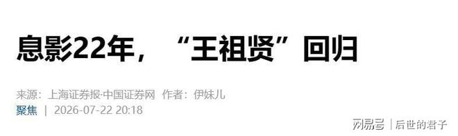 来源: 羊城晚报金羊网