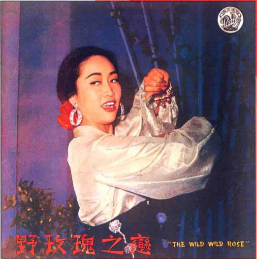 葛兰专辑《野玫瑰之恋》封面
